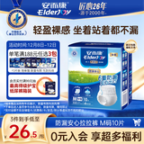 安而康（Elderjoy）防漏安心成人拉拉裤M10片臀围80-105cm内裤式成人纸尿裤易穿脱