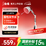 仙鹤电磁波频谱治疗仪医用烤灯远红外线理疗灯烤电理疗仪607A红光升级