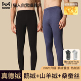 猫人【鹅绒天丝】2025新品男士保暖裤加绒加厚秋冬季无痕秋裤打底线裤