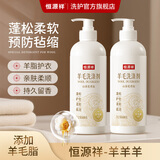 恒源祥羊毛羊绒专用洗衣液中性洗涤剂防毡缩羊绒衫针织呢大衣毛衣清洗剂 羊毛羊绒专用洗涤650克*1瓶