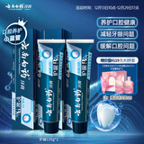 云南白药牙膏护龈高端系列口腔护理牙膏 清新口气洁齿 缓解口腔问题135g*2
