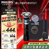 飞利浦（PHILIPS）电动剃须刀新一代旋护5系 净护双升级AI智能痘敏肌刮胡刀  生日圣诞节礼物送老公父亲男友国家补贴
