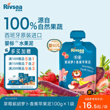 禾泱泱婴幼儿水果泥草莓紫胡萝卜苹果泥100g 宝宝辅食早餐搭档100%水果
