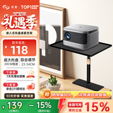 知影投影仪家用支架嵌入式隐藏托盘床头桌面两用靠墙托盘云台置物架免打孔适配置物架小米坚果小明