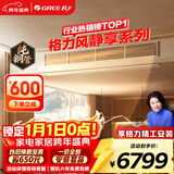 格力中央空调 风管机 风静享 2匹 一级能效  纯铜管FJR5Pd/Cb4Nh-N1 一价全包 精工安装