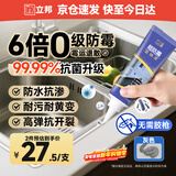 立邦塑钢泥6倍防霉耐黄变防水厨房卫生间填缝胶密封玻璃胶灰色200g