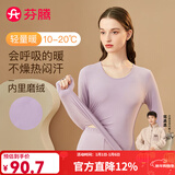 芬腾 保暖内衣套装女士修身圆领秋冬季长袖长裤打底 女款E-紫色 XL
