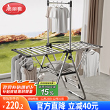 美丽雅晾衣架落地 翼型不锈钢可折叠室内户外庭院用晒被子挂衣服衣帽
