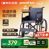 鱼跃(yuwell)轮椅车H051折叠老人轻便旅行手推车钢管免充气胎代步车