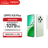 OPPO A3i Plus 12GB+256GB松叶绿 耐用战神 超硬核抗摔耐磨 OLED超亮阳光屏 骁龙 5G智能手机 国家补贴