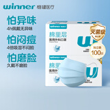 稳健医用外科灭菌口罩独立包装一只一袋*100棉里层亲肤透气防花粉过敏
