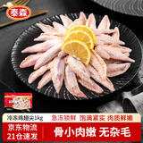 泰森（Tyson）鸡翅尖 2斤 1袋 冷冻 炸鸡翅 卤鸡翅卤味卤煮烧烤生鲜食材