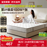 全友家居 天然椰棕床垫1.2x2米单人床垫护脊厚款偏硬席梦思弹簧床垫子