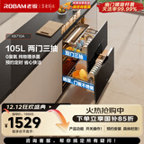 老板（Robam）奶瓶消毒柜家用嵌入式消毒碗柜烘干一体机双门三抽105L二星级无臭氧纯物理杀菌国家补贴XB710A