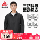 匹克外套男士秋季软壳三防单层风衣户外运动休闲连帽冲锋衣DF253061