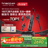 添可芙万 Stretch Steam Combo160℃蒸汽1机5用躺平洗地机0缠毛吸拖一体自动清洗拖地吸尘器扫地机器人