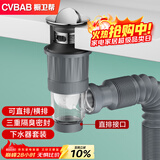橱卫帮（CVBAB）下水器套装卫生间洗手台面脸盆浴室柜墙侧排下水管防臭神器CV1568