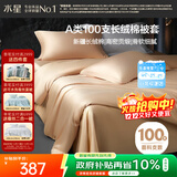 水星家纺被套纯棉100支长绒棉贡缎被罩A类床上被褥套加大双人220x240cm