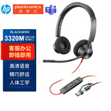 缤特力（PLANTRONICS）Poly C3320-M 客服办公降噪耳麦 呼叫中心话务员耳机 电话会议耳机（Teams版本USB-C/A集成接口） 