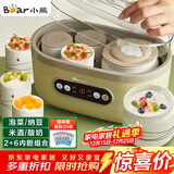 小熊（Bear）酸奶机 家用全自动大容量分杯米酒机酸奶发酵菌纳豆泡菜机SNJ-C10P2（浅绿）