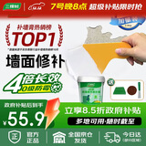 三棵树漆墙面修补膏防霉抗菌白色墙面去污修复腻子粉膏墙皮脱落防水补墙膏