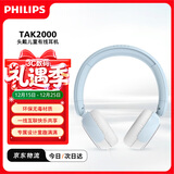 飞利浦（PHILIPS）儿童耳机头戴式有线耳机学习电脑手机平板麦克风护耳办公教育网课3.5mm接口圣诞礼物TAK2000BL