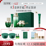 佰草集太极修护套装护肤品礼盒面霜50g+水200ml+蜜30ml+眼霜15g圣诞礼物