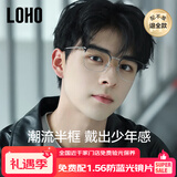 眼镜生活（LOHO）超轻纯钛半框近视眼镜框男女款痞帅眉框架斯文理工可配度数