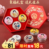 上海女人聚福礼盒四件保湿滋润凡士林护手霜面霜万紫千红润肤脂伴手礼