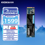 铠侠（Kioxia）2TB SSD固态硬盘 NVMe M.2接口 EXCERIA PLUS G4 VD10 系列（PCIE5.0*4 读速10000MB/s)