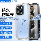 随行盾适用苹果防水手机壳iPhone17全封闭16promax镜头15plus全包防尘14防摔12游泳潜水外卖防雨保护套 【黑+透明】 苹果16 Pro【6.3寸】防水防摔防尘