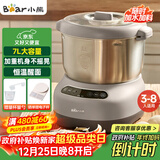 小熊（Bear）和面机 全自动家用商用揉面机 大容量活面机 面粉搅拌打面机 厨师机 HMJ-A70C1 7L