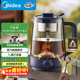 美的（Midea）养生壶 1L大容量一体式喷淋煮茶器蒸煮茶壶 办公室煮茶烧水一体机 304不锈钢花茶白茶ZC10S01