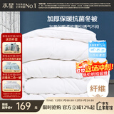 水星家纺被子冬季被子加厚被芯纤维被褥约7.1斤200*230cm白