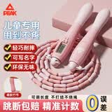 匹克竹节计数跳绳儿童小学生幼儿园一年级初学者中考考试训练沙专用式
