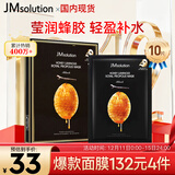 JMsolution肌司研莹润蜂胶面膜30ml*10片 补水润肤 滋养呵护