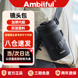AMBITFUL志捷镜头包 收纳袋保护筒适用佳能尼康索尼富士适马腾龙单反微单相机镜头套/桶摄影可腰挂/肩挎