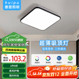 惠普精工吸顶灯led灯卧室现代简约餐厅中山灯具方40*40cm三色遥控