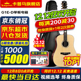 KEPMA卡普马F1/F2/F0/G1卡马吉他面单板民谣加振震电箱卡玛Fmini木吉它 G1E-D单板原木色-电箱41英寸