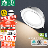 雷士（NVC）LED筒灯客厅嵌入式天花灯二级能效全铝漆白4瓦正白开孔75-85mm