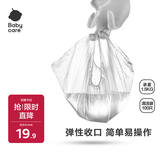 babycare儿童坐便凳清洁袋婴儿宝宝马桶凳尿盆清理小孩如厕训练 100只/袋