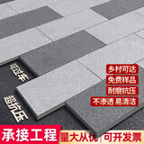 庭院工程地铺石户外公园广场防滑加厚石英砖车库农村院子PC地砖 芝麻浅灰（厚度请咨询客服） 300x300（厚度10mm）