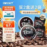 I'MINT 无糖冰咖啡糖 98g*2 VC黑咖啡xit 开车加班 犯困醒神 薄荷润喉糖