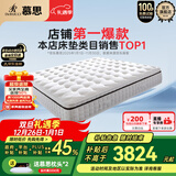 慕思（de RUCCI）进口乳胶Smart智慧弹簧席慕斯梦思床垫美脊版1.5*2米 软硬适中