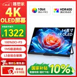 雕塑家14英寸便携式显示器4K OLED屏100%DCI-P3高色域 手机电脑笔记本副屏Ps5一线直连扩展屏MU140LH