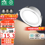 雷士（NVC）LED筒灯客厅卧室过道嵌入式天花灯全铝漆白6瓦三色开孔75-85mm