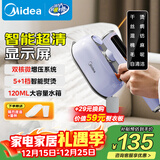 美的（Midea）【高端手持】挂烫机家用熨烫机/便携出差迷你大蒸汽手持电熨斗/小型服装店专用/圣诞元旦礼物12Ak1