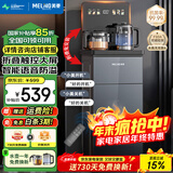 美菱（MeiLing）茶吧机 家用多功能智能遥控温热型立式饮水机 超薄折叠屏【智能语音防溢水+全链抑菌】 制冷制热型