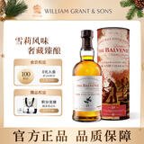 苏格兰百富（The Balvenie）故事系列19年 苏格兰单一麦芽威士忌 洋酒礼盒700ml 年货礼物送礼