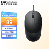 戴尔（DELL） MS系列蓝牙无线鼠标 有线鼠标 办公商务人体工学男女通用 适用戴尔华为惠普华硕电脑 MS3220黑 激光可编程有线鼠标